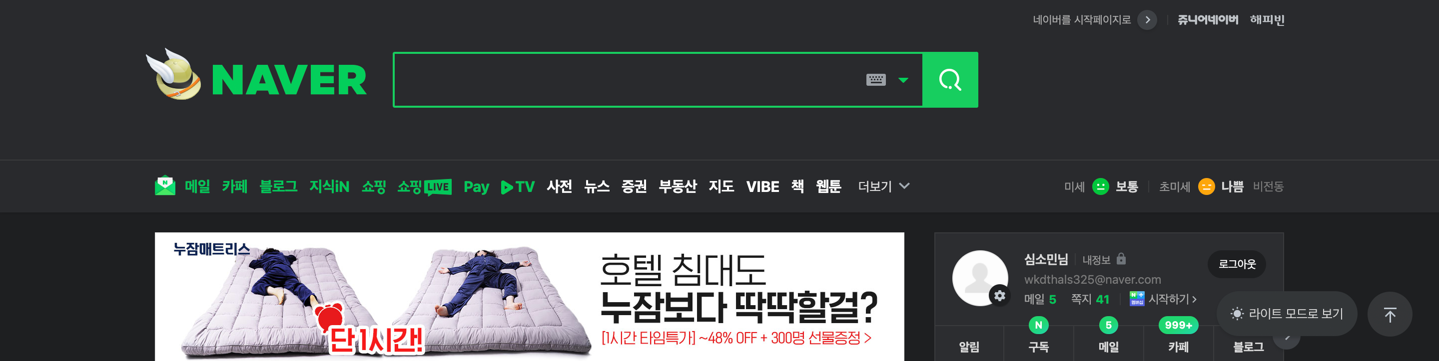 www.naver.com_ (1)